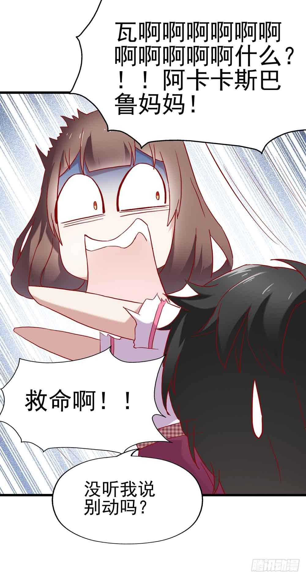 坐在恶魔身边韩漫全集-第四话·恶魔的宠物无删减无遮挡章节图片 