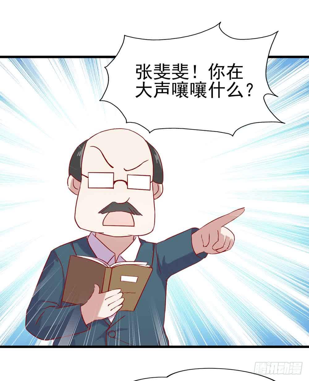 坐在恶魔身边韩漫全集-第四话·恶魔的宠物无删减无遮挡章节图片 