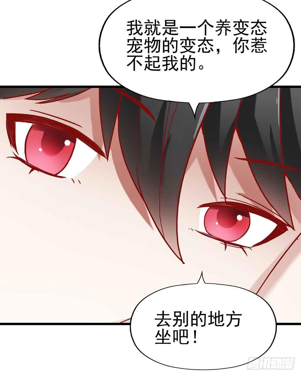 坐在恶魔身边韩漫全集-第四话·恶魔的宠物无删减无遮挡章节图片 