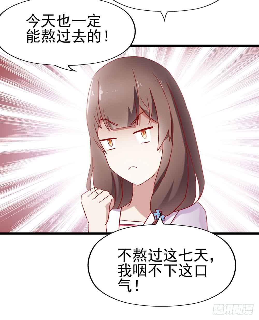 坐在恶魔身边韩漫全集-第四话·恶魔的宠物无删减无遮挡章节图片 