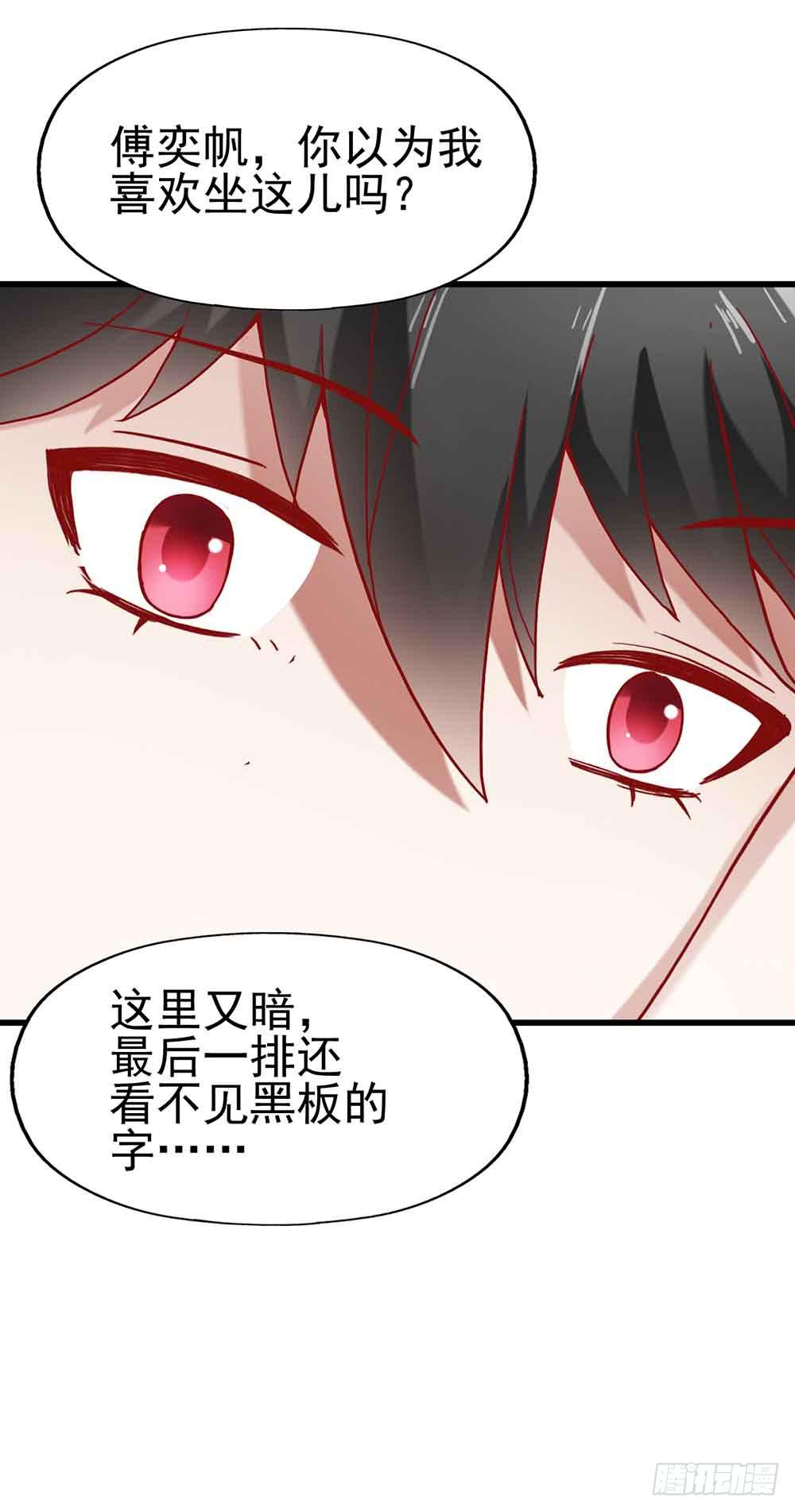 坐在恶魔身边韩漫全集-第四话·恶魔的宠物无删减无遮挡章节图片 