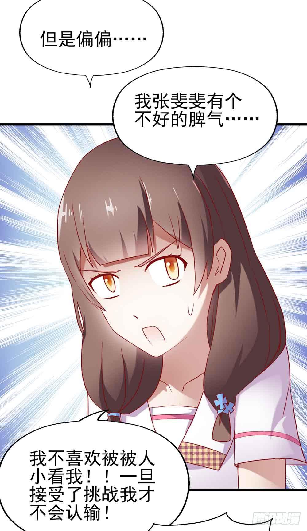坐在恶魔身边韩漫全集-第四话·恶魔的宠物无删减无遮挡章节图片 