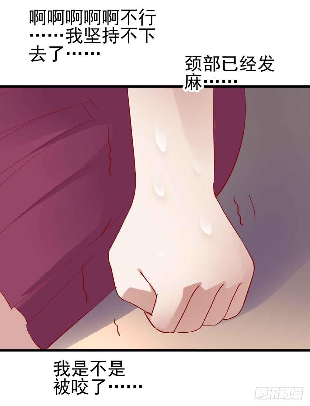 坐在恶魔身边韩漫全集-第四话·恶魔的宠物无删减无遮挡章节图片 