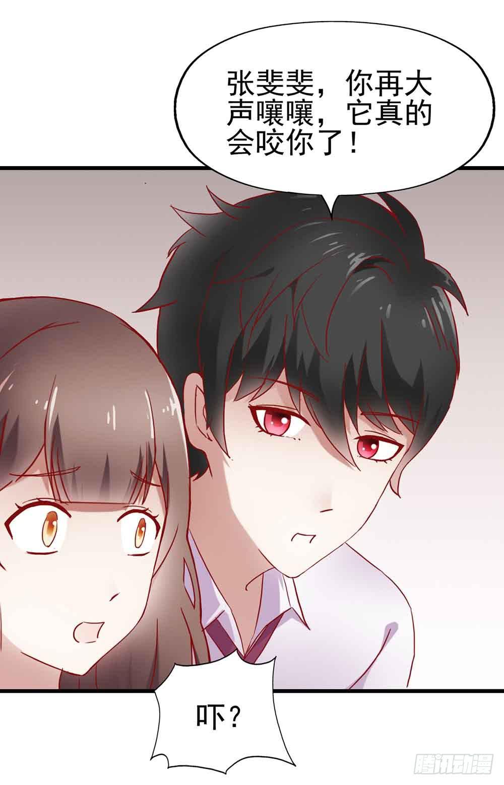 坐在恶魔身边韩漫全集-第四话·恶魔的宠物无删减无遮挡章节图片 