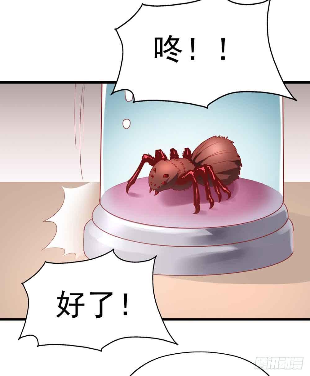 坐在恶魔身边韩漫全集-第四话·恶魔的宠物无删减无遮挡章节图片 