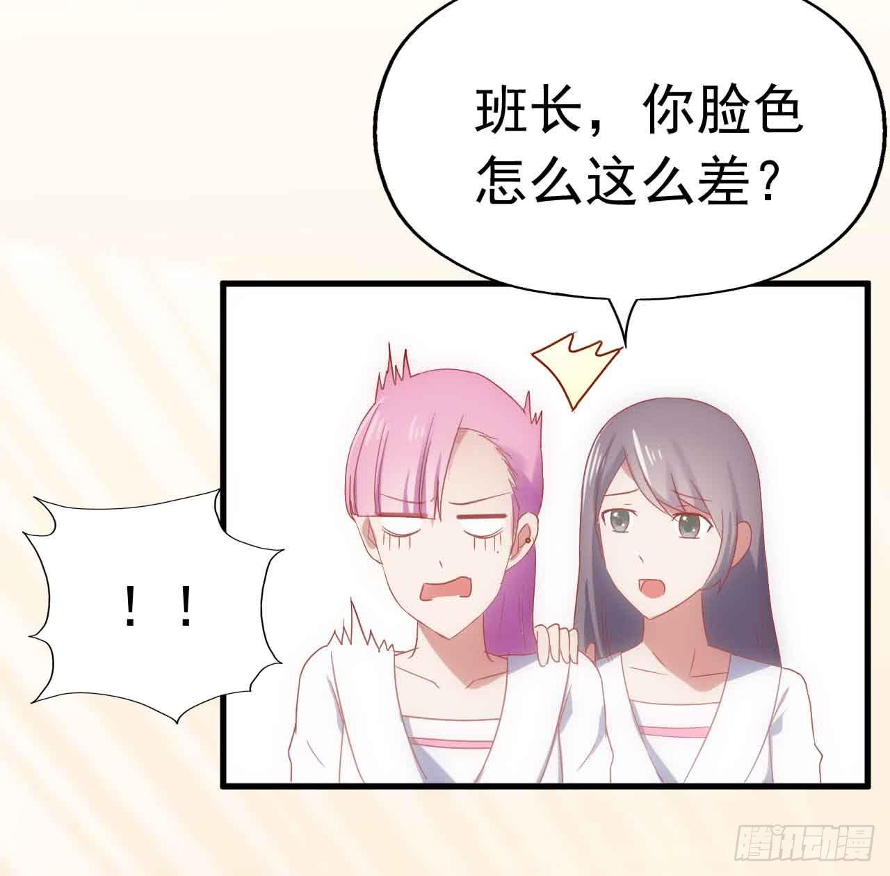 坐在恶魔身边韩漫全集-第三十一话·守护无删减无遮挡章节图片 