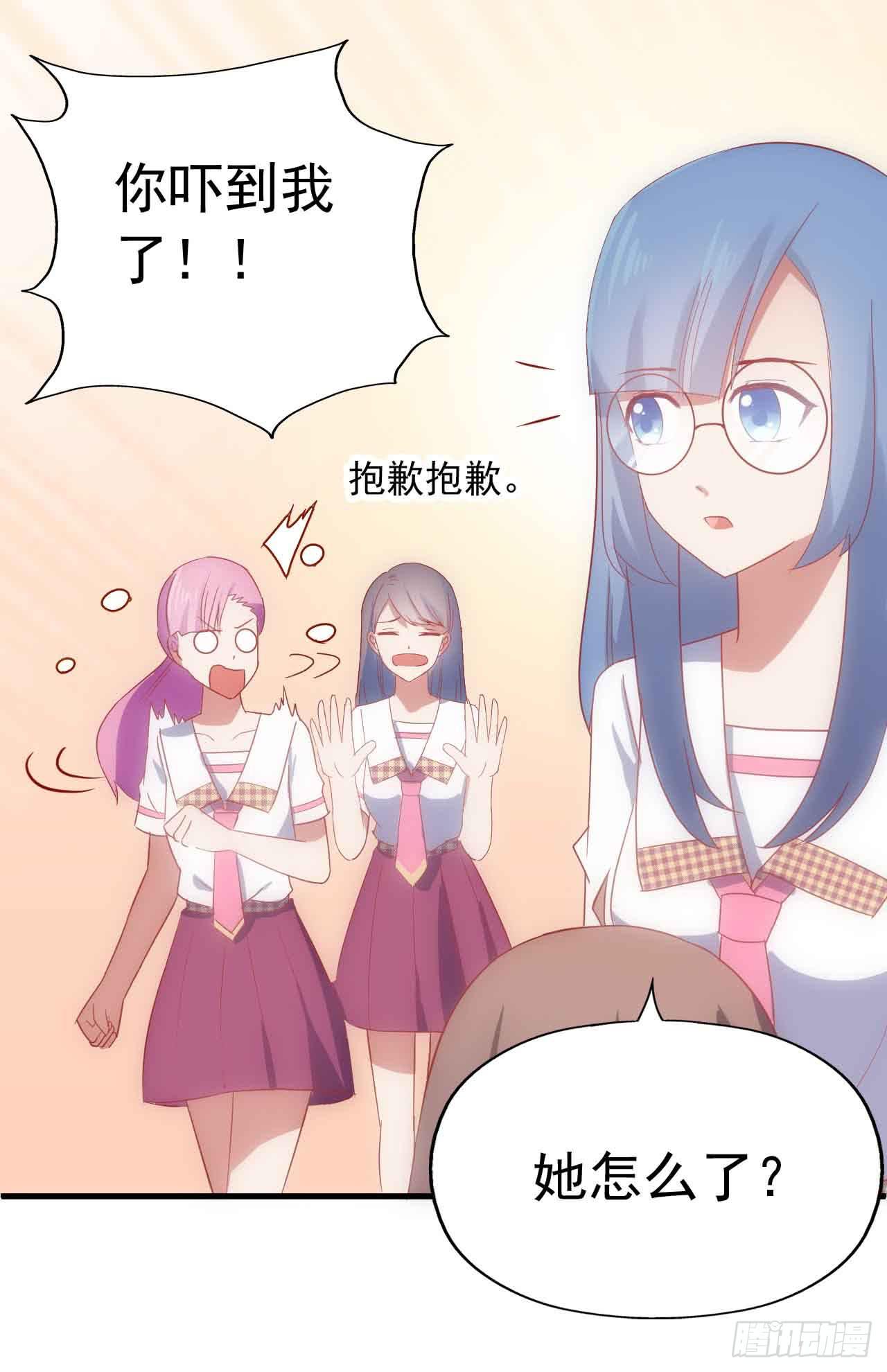 坐在恶魔身边韩漫全集-第三十一话·守护无删减无遮挡章节图片 