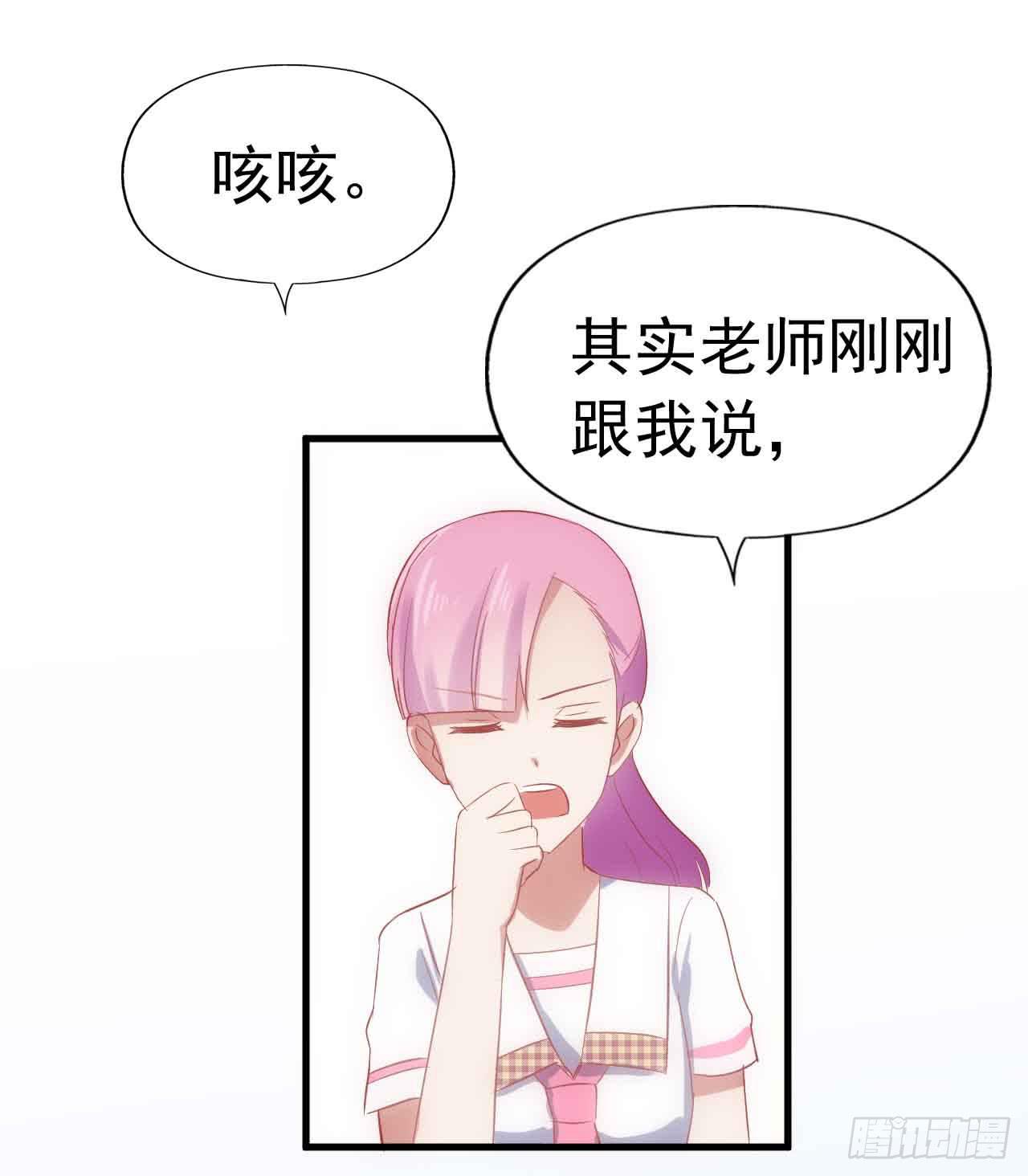坐在恶魔身边韩漫全集-第三十一话·守护无删减无遮挡章节图片 