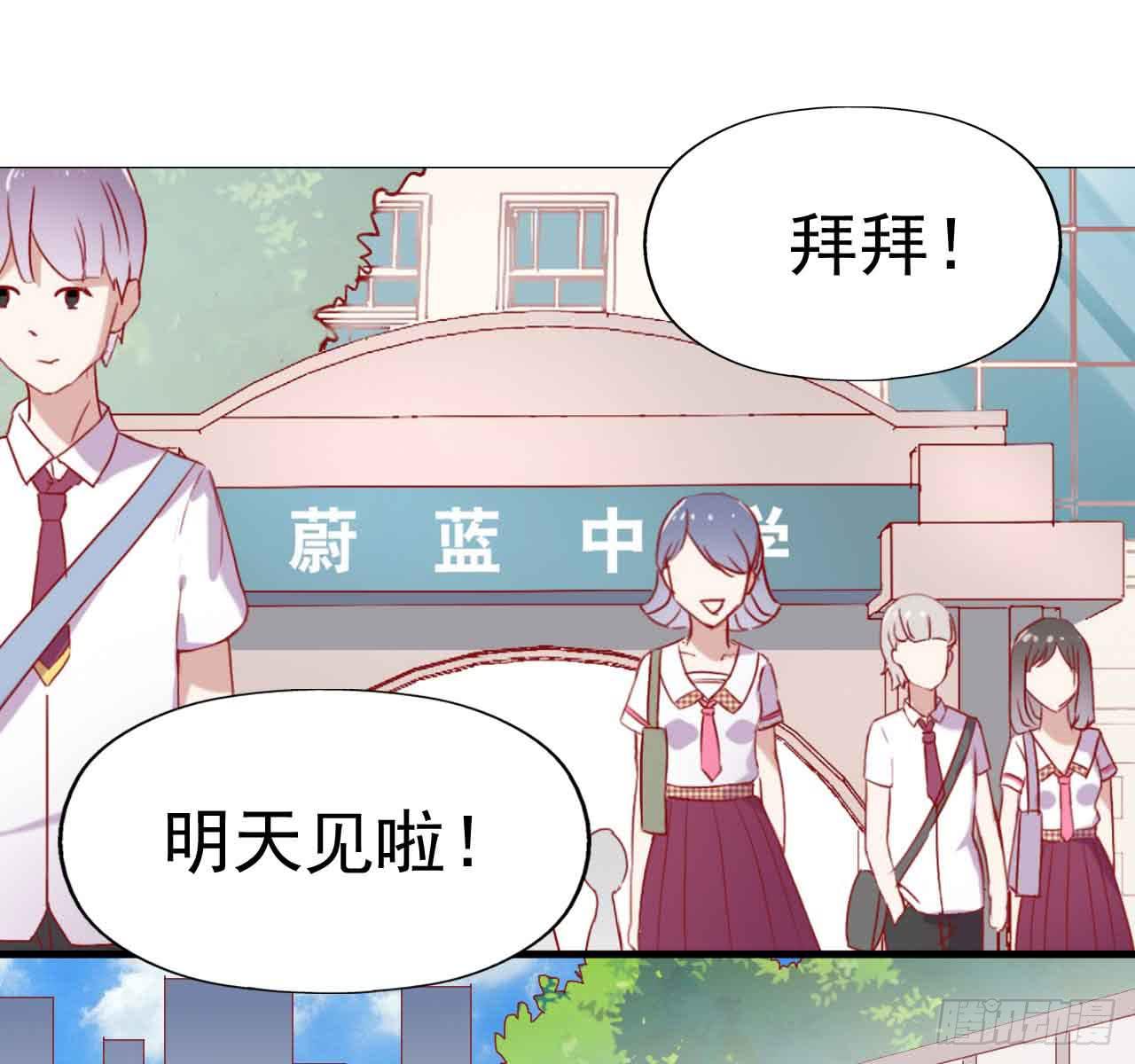 坐在恶魔身边韩漫全集-第三十一话·守护无删减无遮挡章节图片 