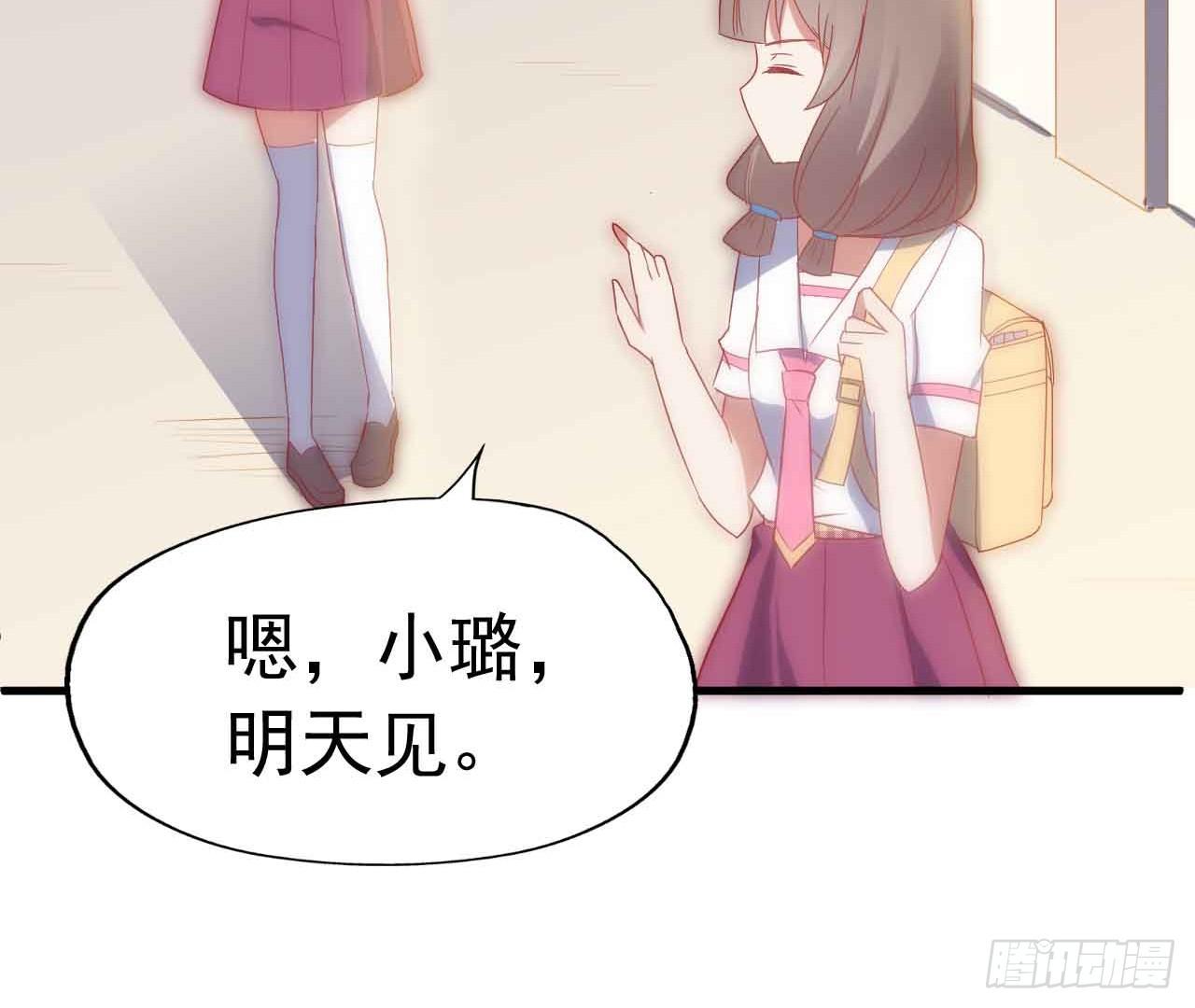 坐在恶魔身边韩漫全集-第三十一话·守护无删减无遮挡章节图片 