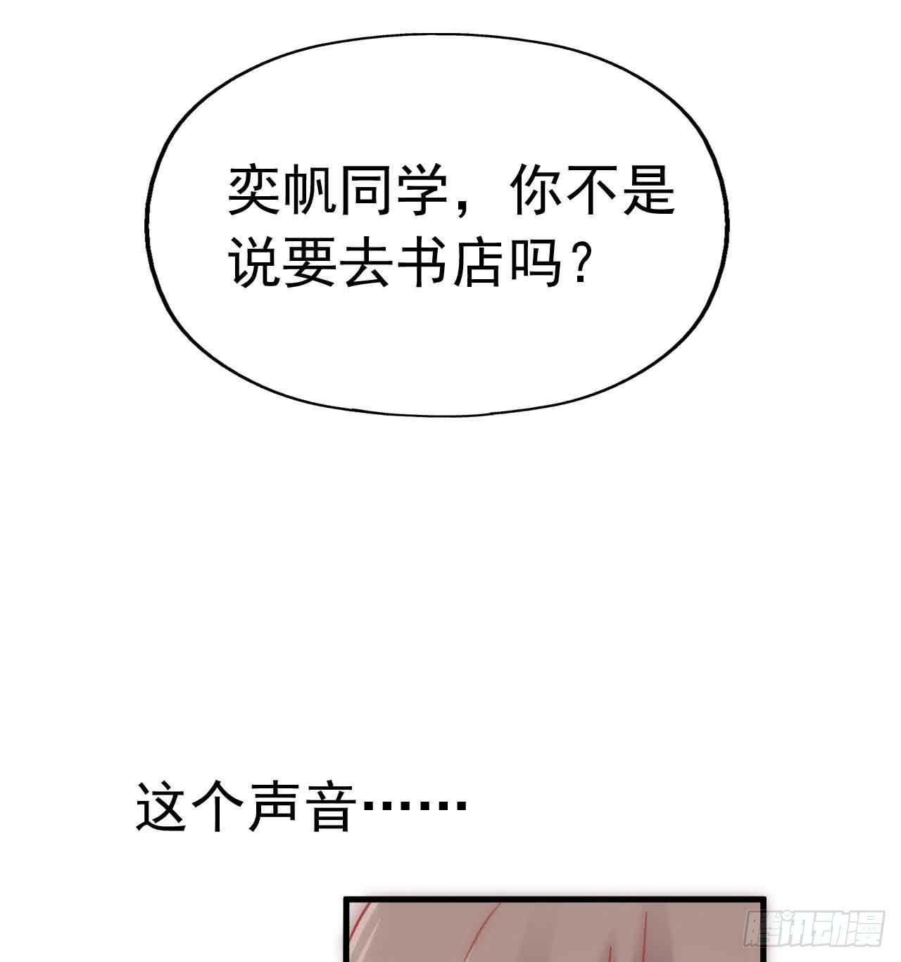 坐在恶魔身边韩漫全集-第三十一话·守护无删减无遮挡章节图片 