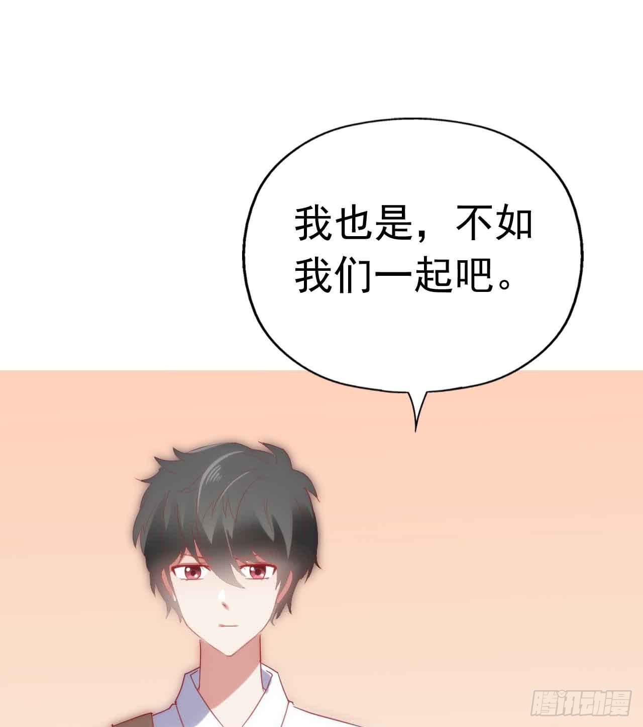 坐在恶魔身边韩漫全集-第三十一话·守护无删减无遮挡章节图片 