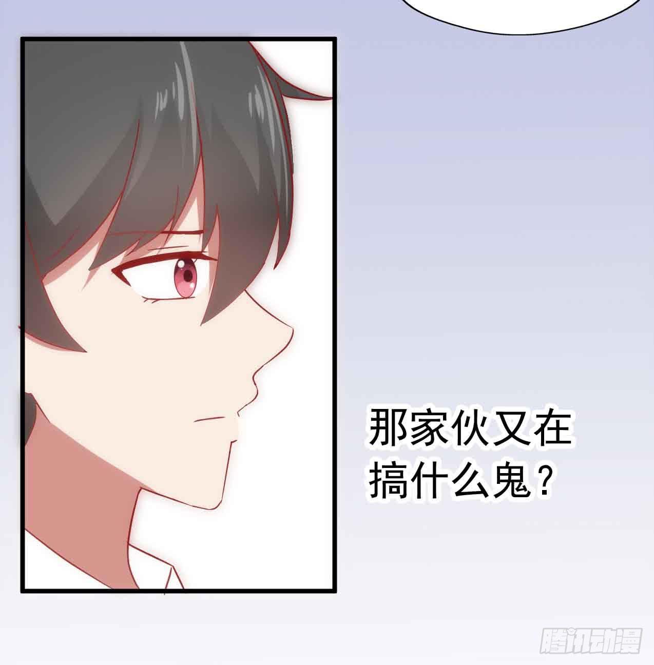 坐在恶魔身边韩漫全集-第三十一话·守护无删减无遮挡章节图片 