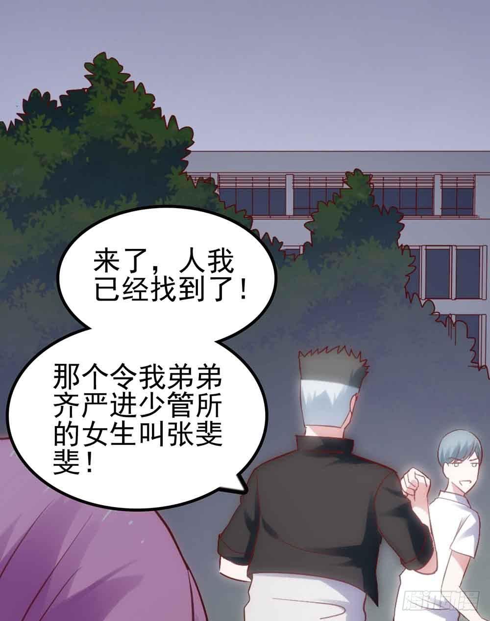 坐在恶魔身边韩漫全集-第三十一话·守护无删减无遮挡章节图片 