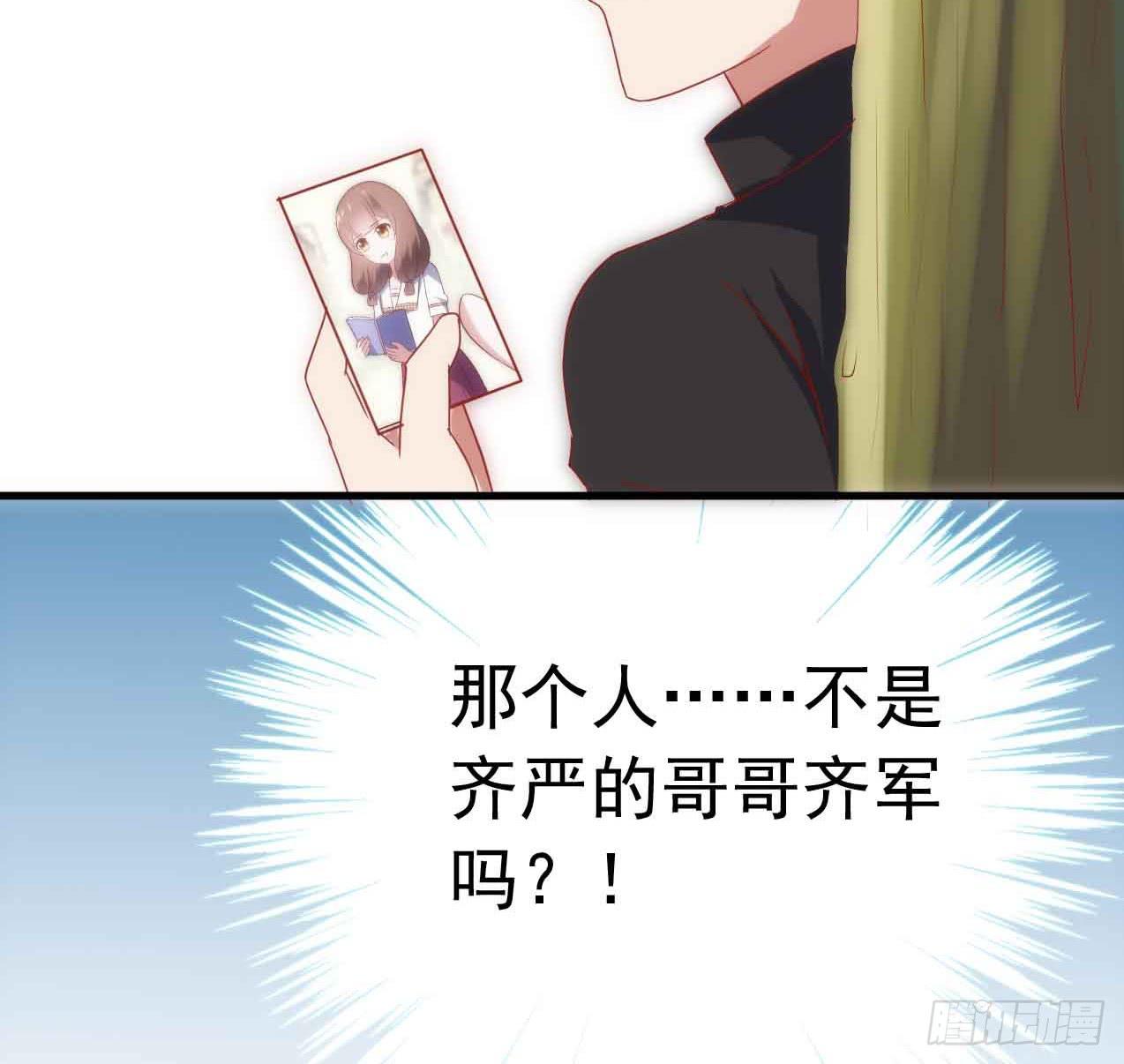 坐在恶魔身边韩漫全集-第三十一话·守护无删减无遮挡章节图片 