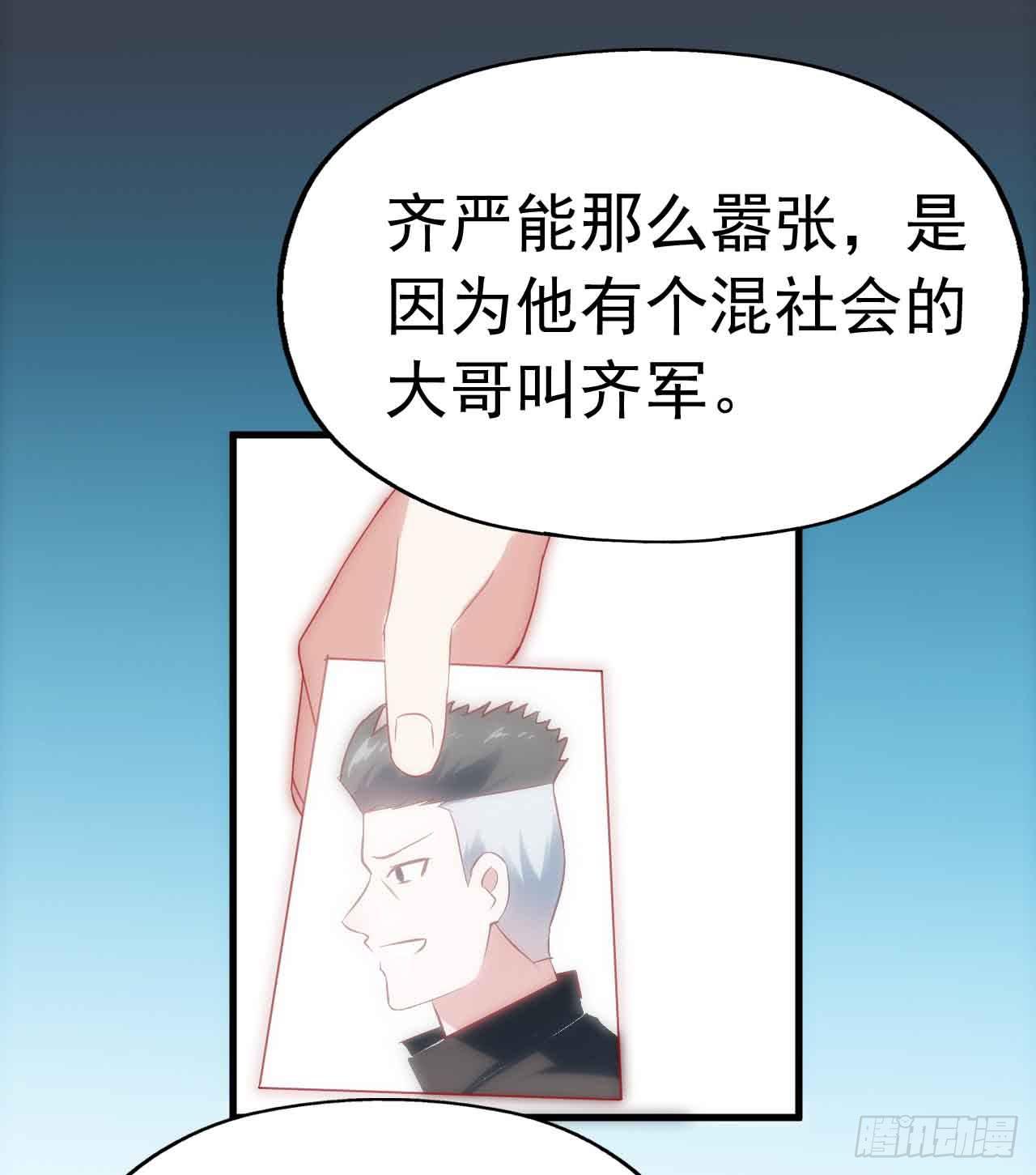 坐在恶魔身边韩漫全集-第三十一话·守护无删减无遮挡章节图片 