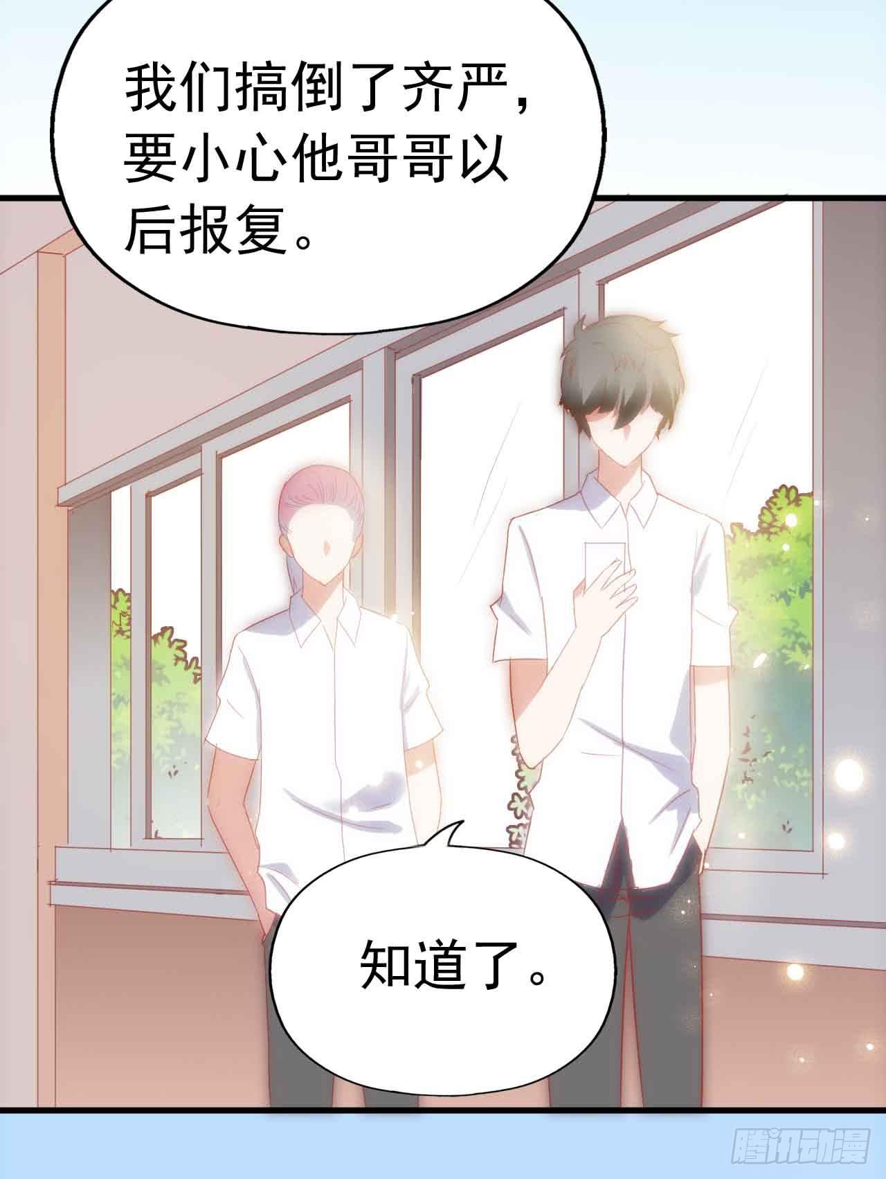 坐在恶魔身边韩漫全集-第三十一话·守护无删减无遮挡章节图片 