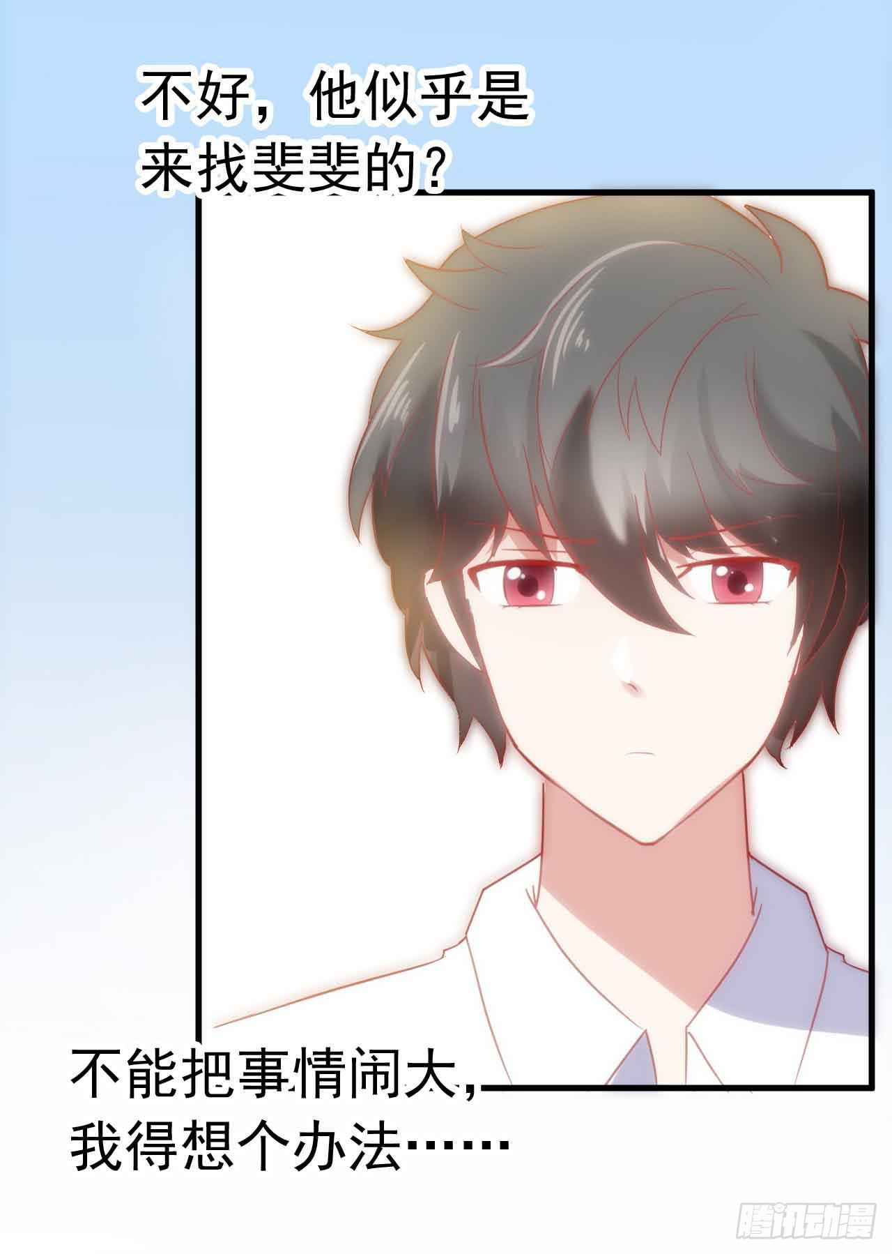 坐在恶魔身边韩漫全集-第三十一话·守护无删减无遮挡章节图片 