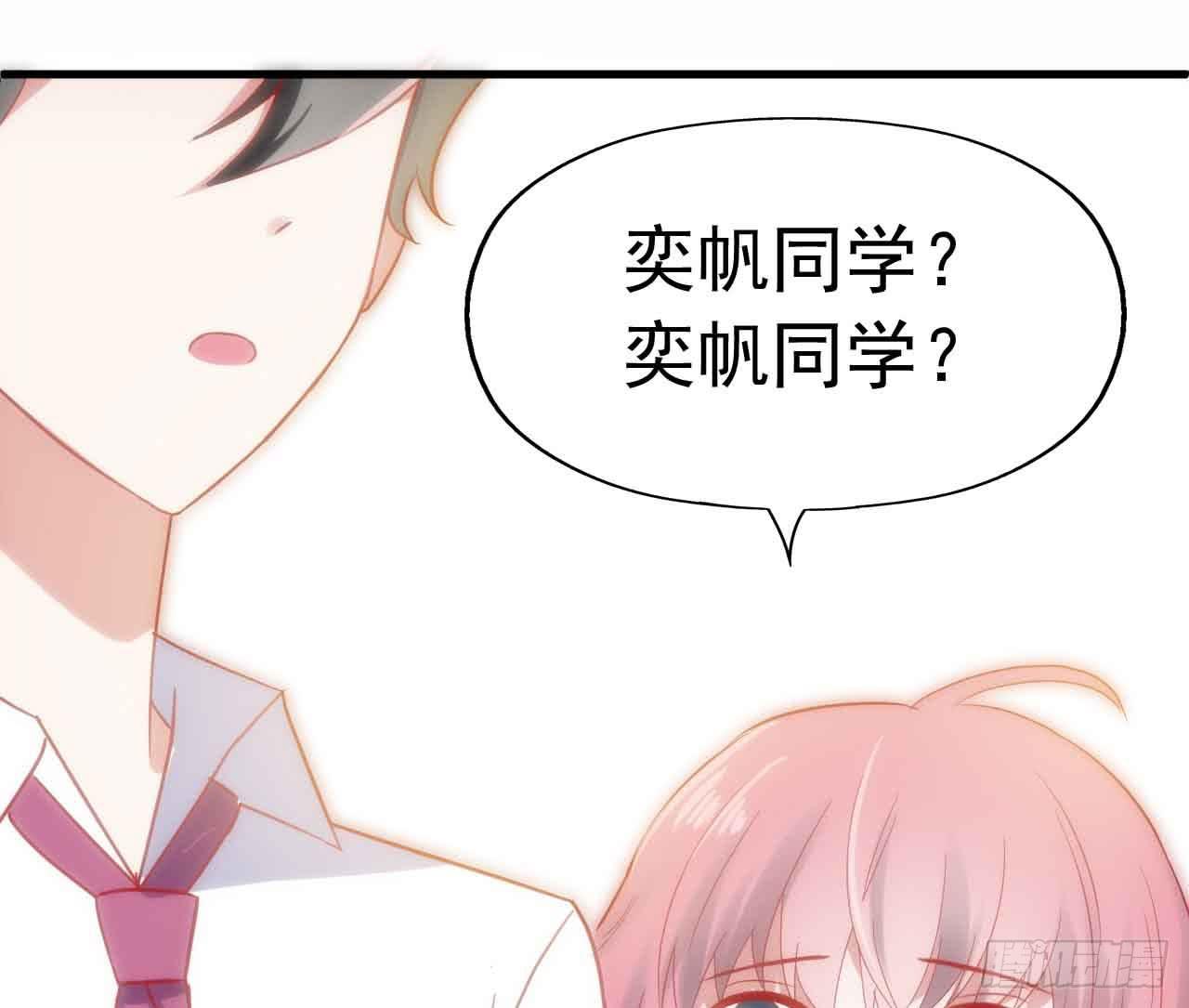 坐在恶魔身边韩漫全集-第三十一话·守护无删减无遮挡章节图片 