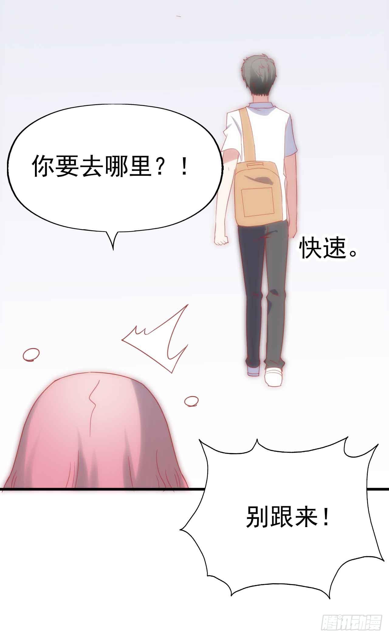 坐在恶魔身边韩漫全集-第三十一话·守护无删减无遮挡章节图片 