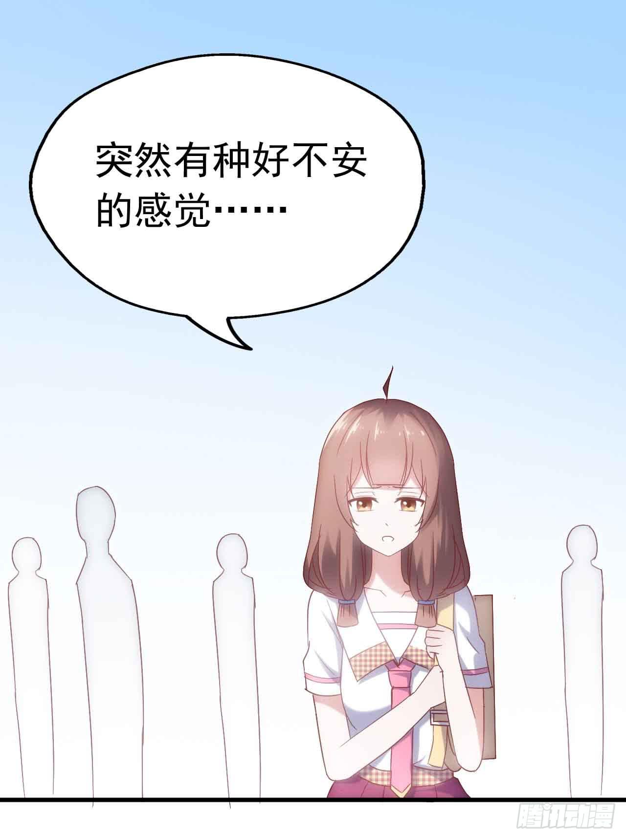 坐在恶魔身边韩漫全集-第三十一话·守护无删减无遮挡章节图片 