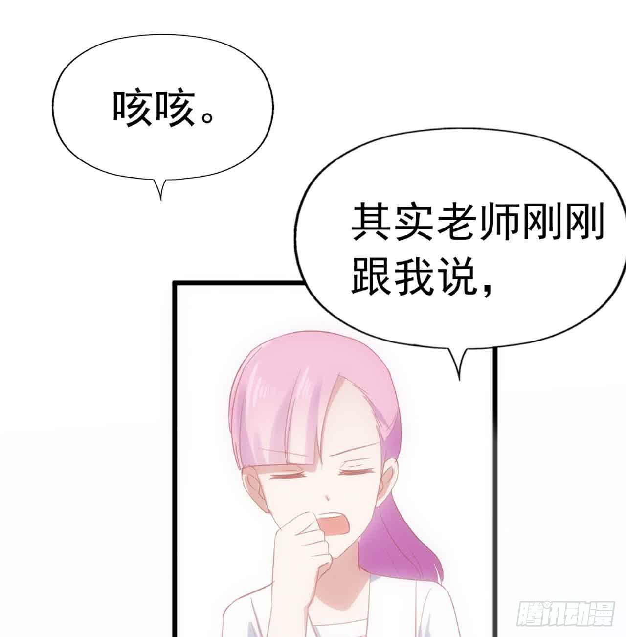 坐在恶魔身边韩漫全集-第三十一话·守护无删减无遮挡章节图片 