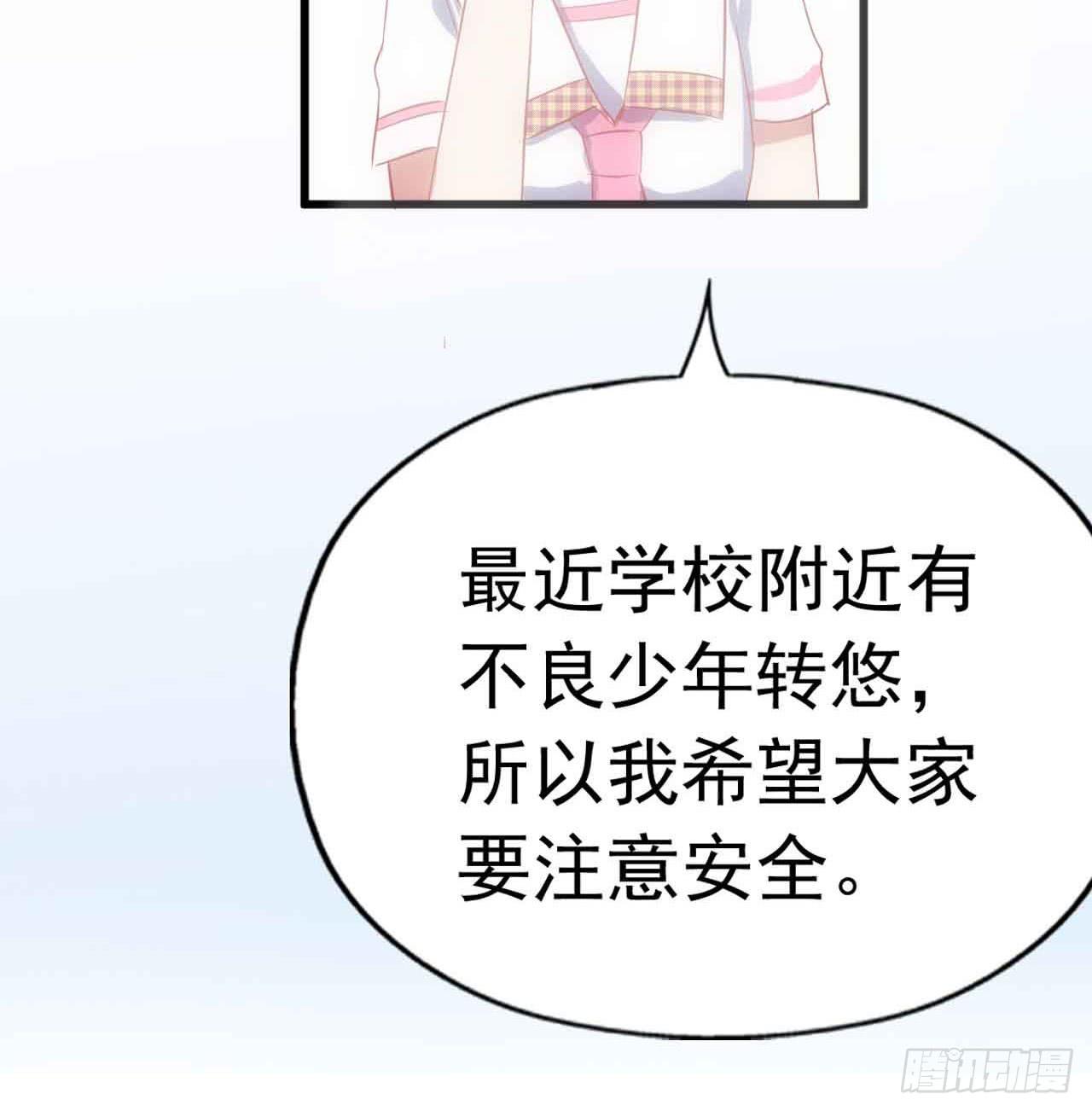 坐在恶魔身边韩漫全集-第三十一话·守护无删减无遮挡章节图片 