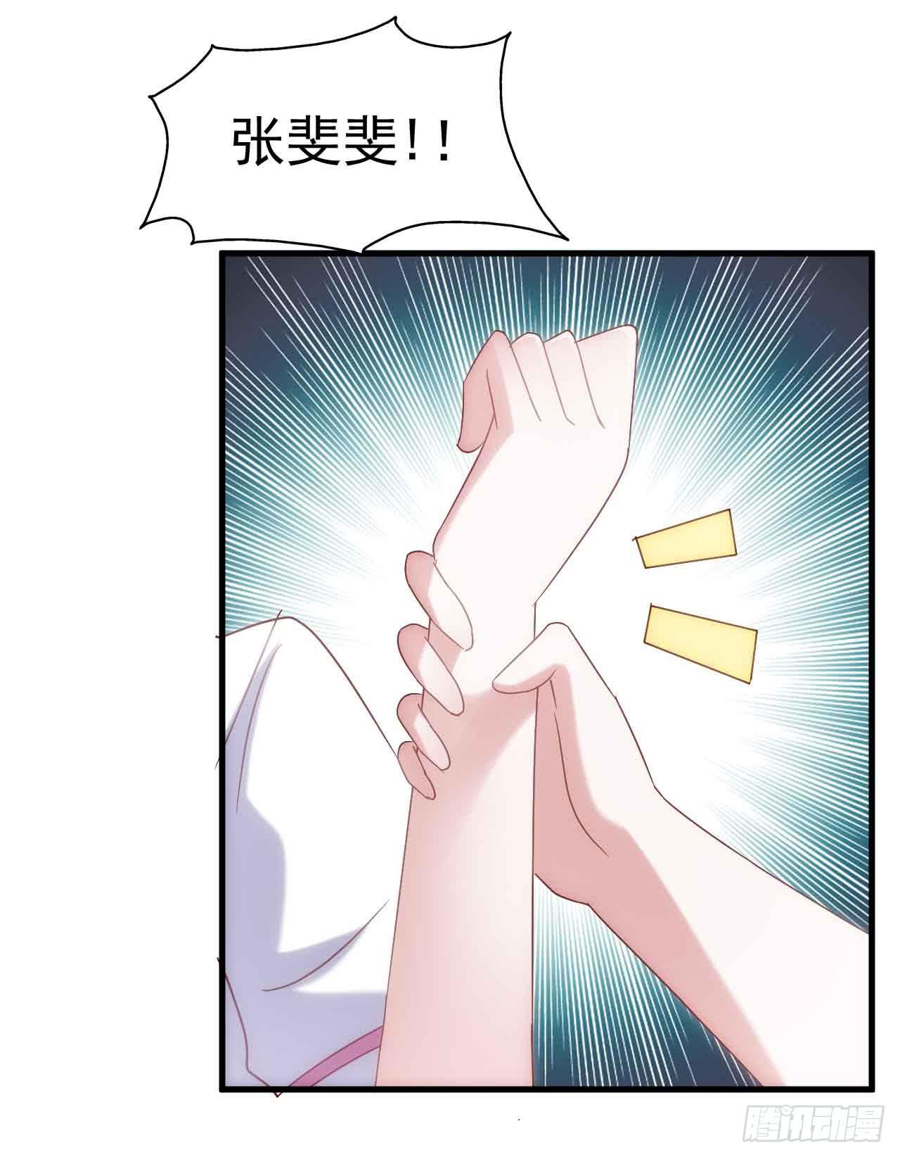 坐在恶魔身边韩漫全集-第三十一话·守护无删减无遮挡章节图片 