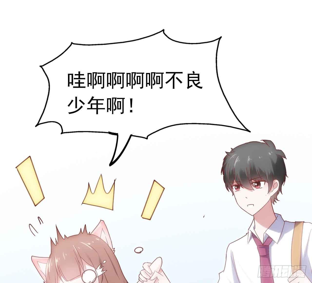 坐在恶魔身边韩漫全集-第三十一话·守护无删减无遮挡章节图片 