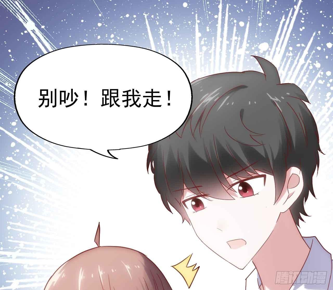 坐在恶魔身边韩漫全集-第三十一话·守护无删减无遮挡章节图片 