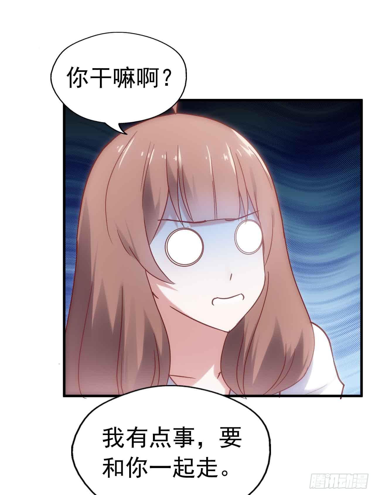 坐在恶魔身边韩漫全集-第三十一话·守护无删减无遮挡章节图片 