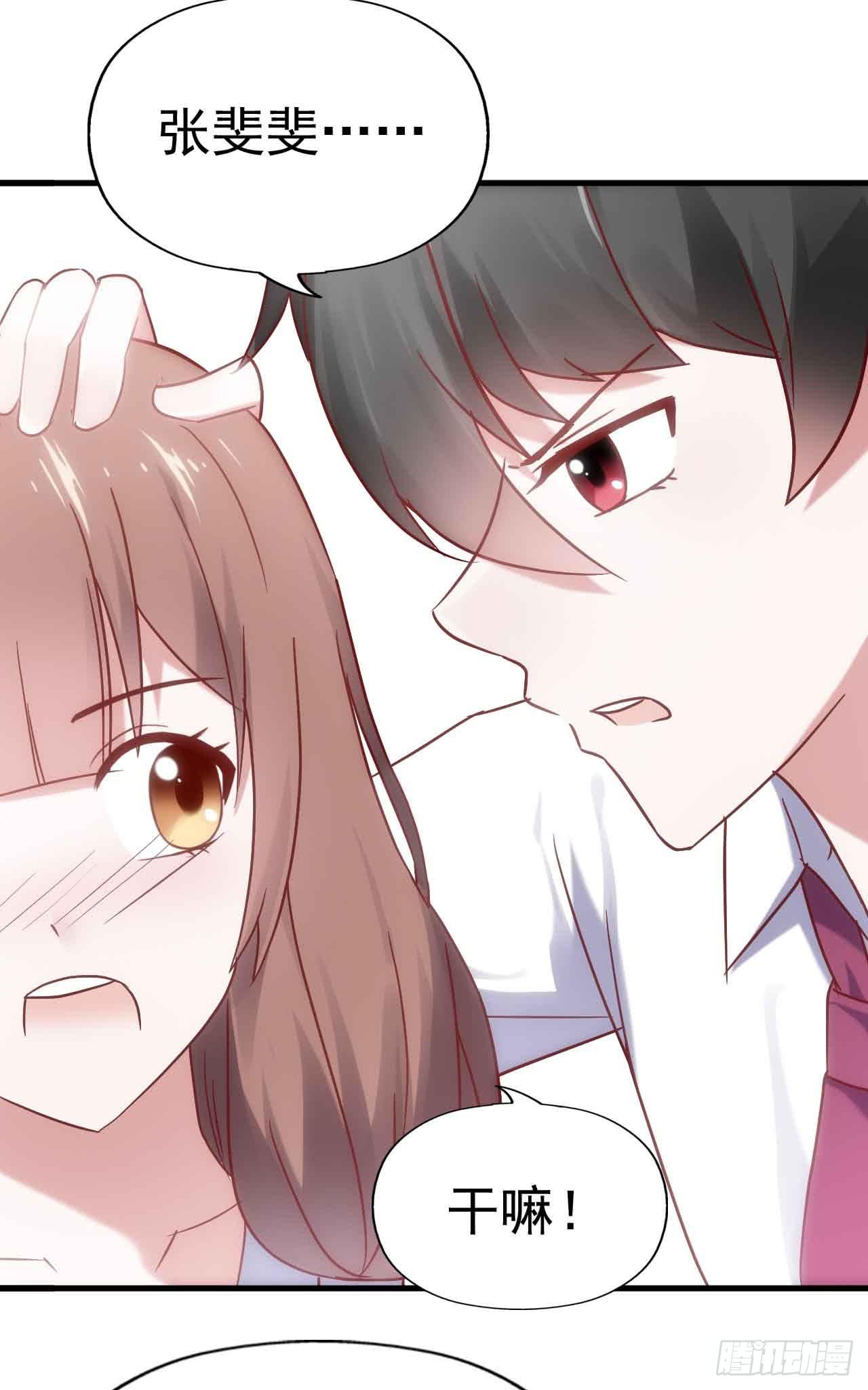 坐在恶魔身边韩漫全集-第三十一话·守护无删减无遮挡章节图片 