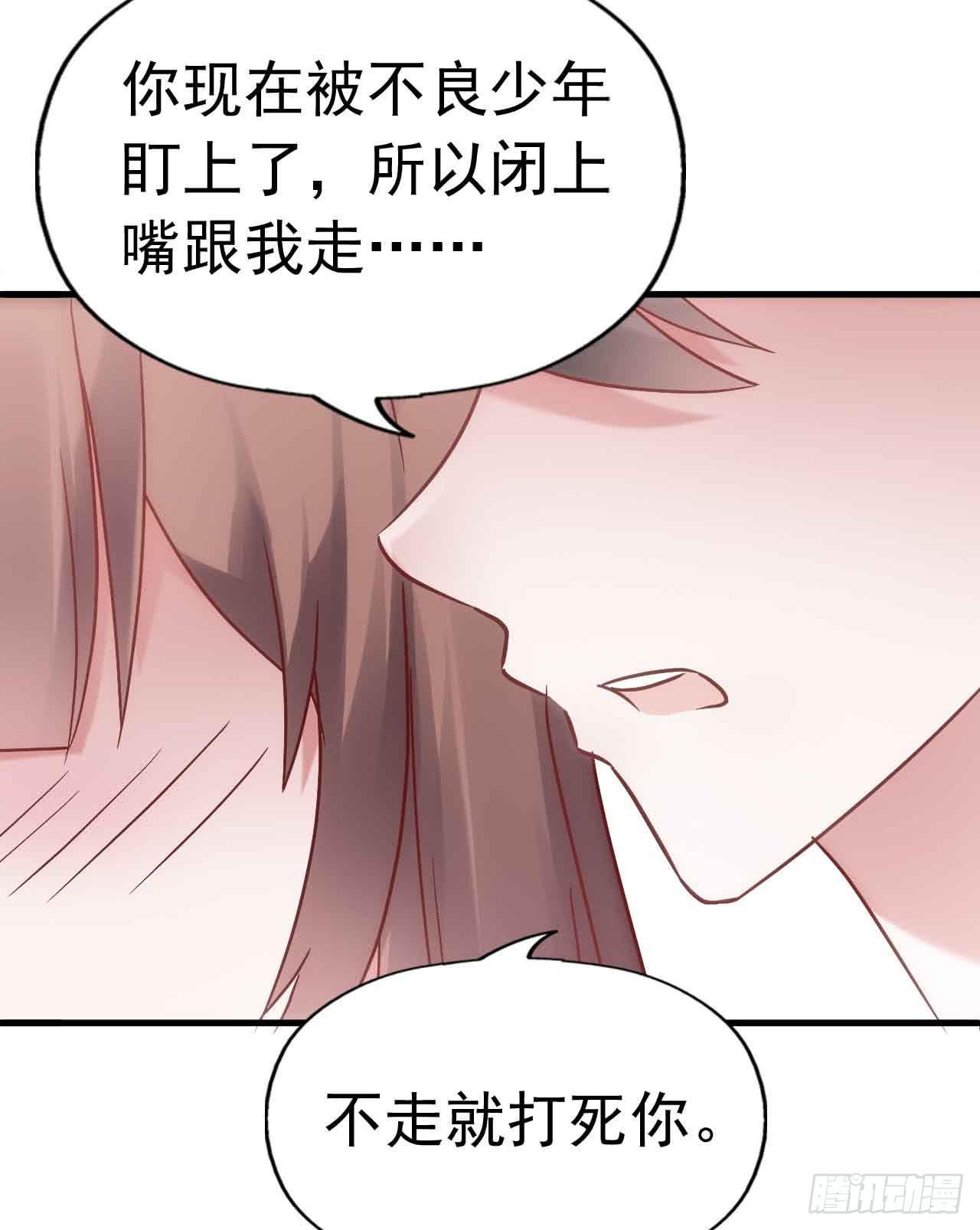 坐在恶魔身边韩漫全集-第三十一话·守护无删减无遮挡章节图片 