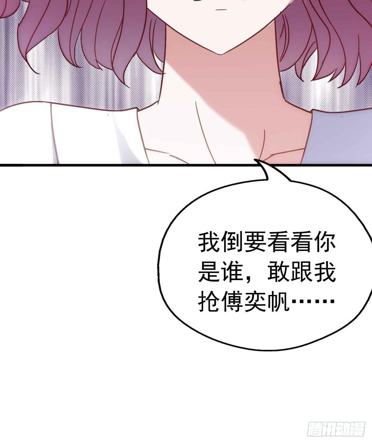 坐在恶魔身边韩漫全集-第三十一话·守护无删减无遮挡章节图片 