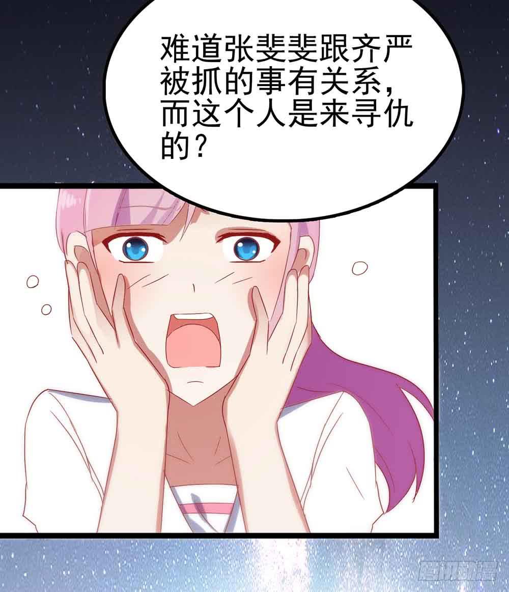坐在恶魔身边韩漫全集-第三十一话·守护无删减无遮挡章节图片 