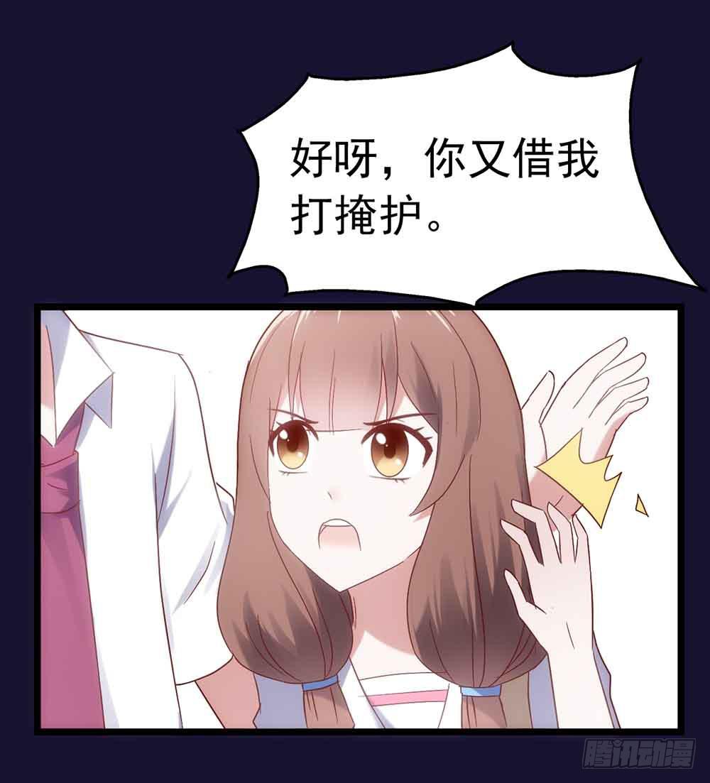 坐在恶魔身边韩漫全集-第三十一话·守护无删减无遮挡章节图片 