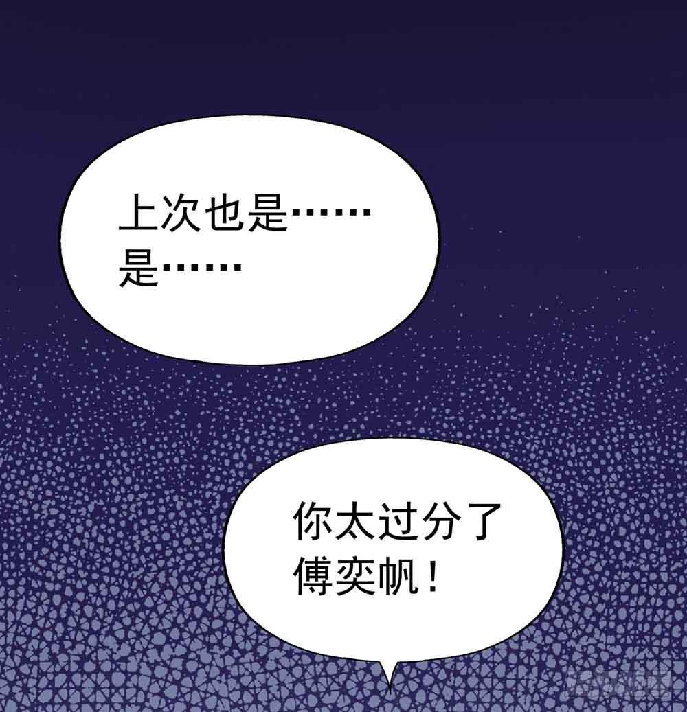 坐在恶魔身边韩漫全集-第三十一话·守护无删减无遮挡章节图片 