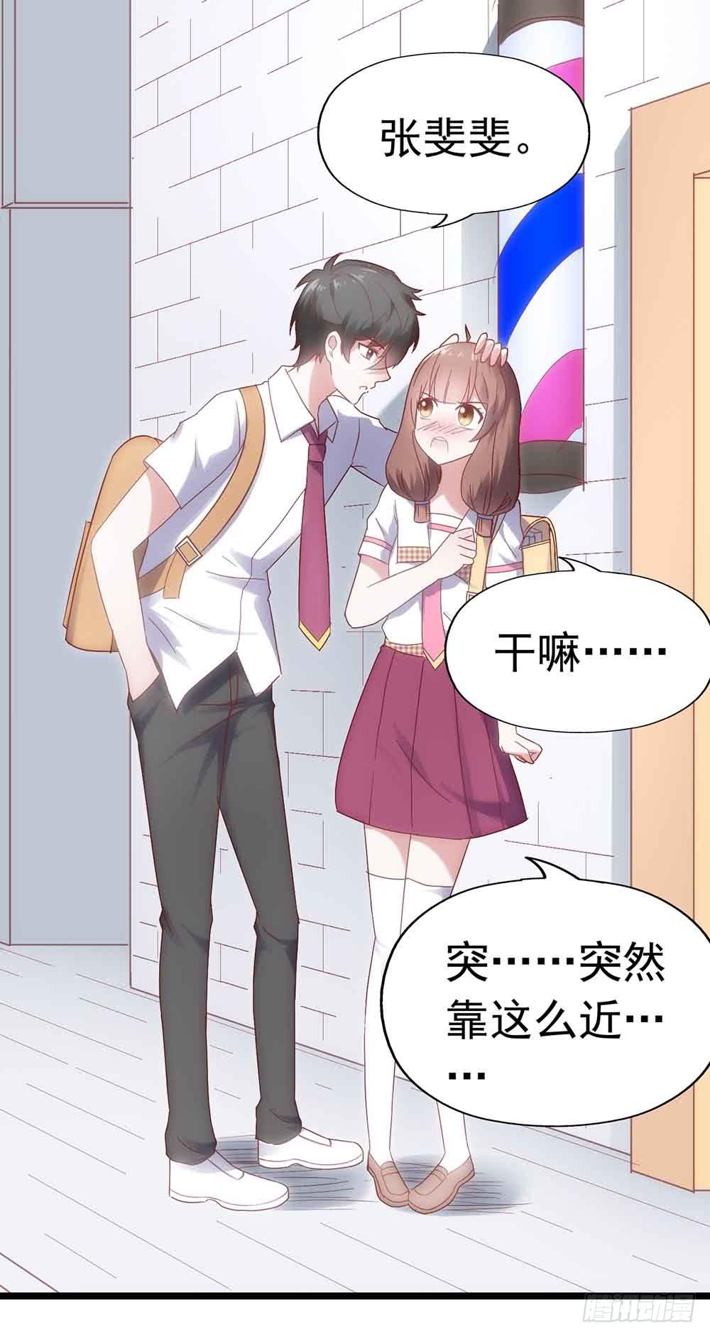 坐在恶魔身边韩漫全集-第三十一话·守护无删减无遮挡章节图片 