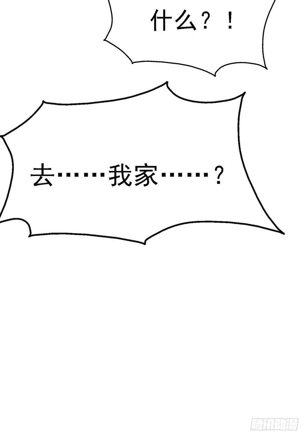 坐在恶魔身边韩漫全集-第三十一话·守护无删减无遮挡章节图片 