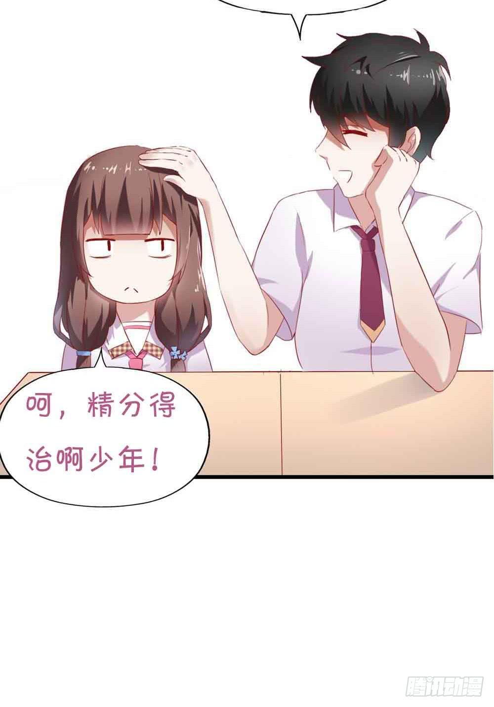 坐在恶魔身边韩漫全集-第三十一话·守护无删减无遮挡章节图片 