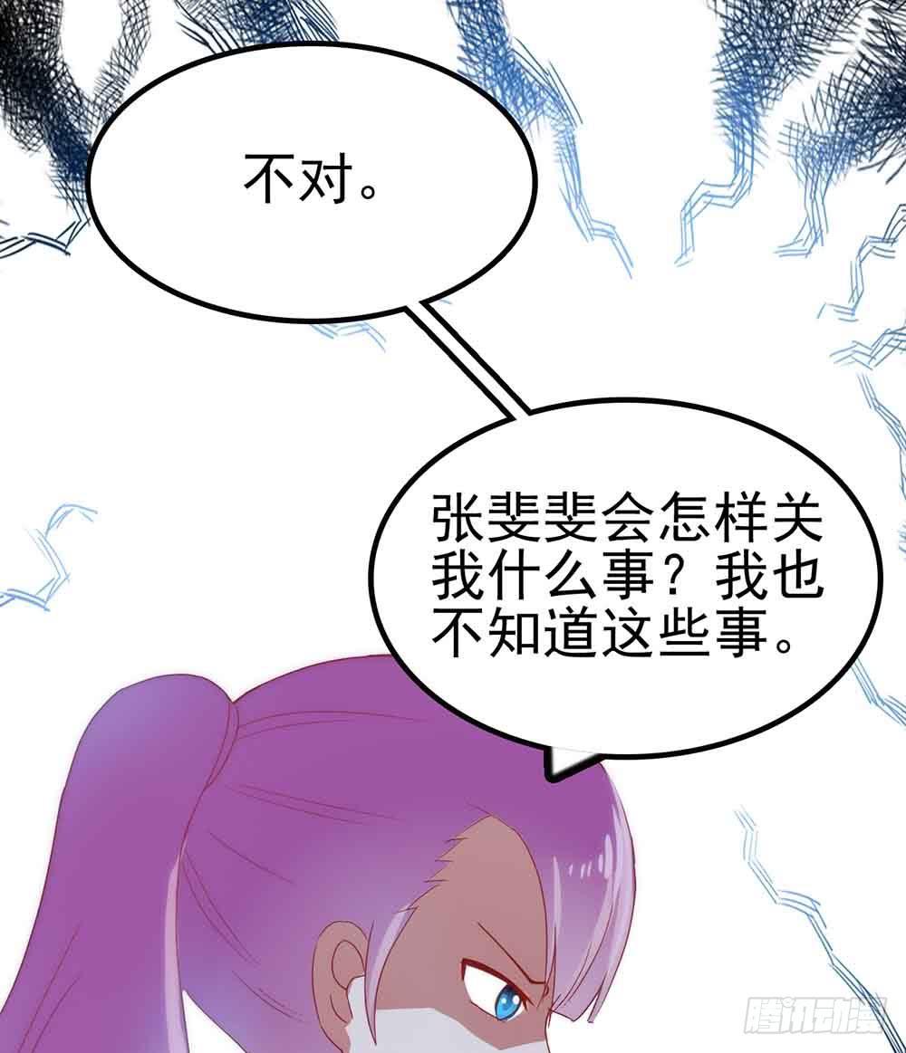 坐在恶魔身边韩漫全集-第三十一话·守护无删减无遮挡章节图片 
