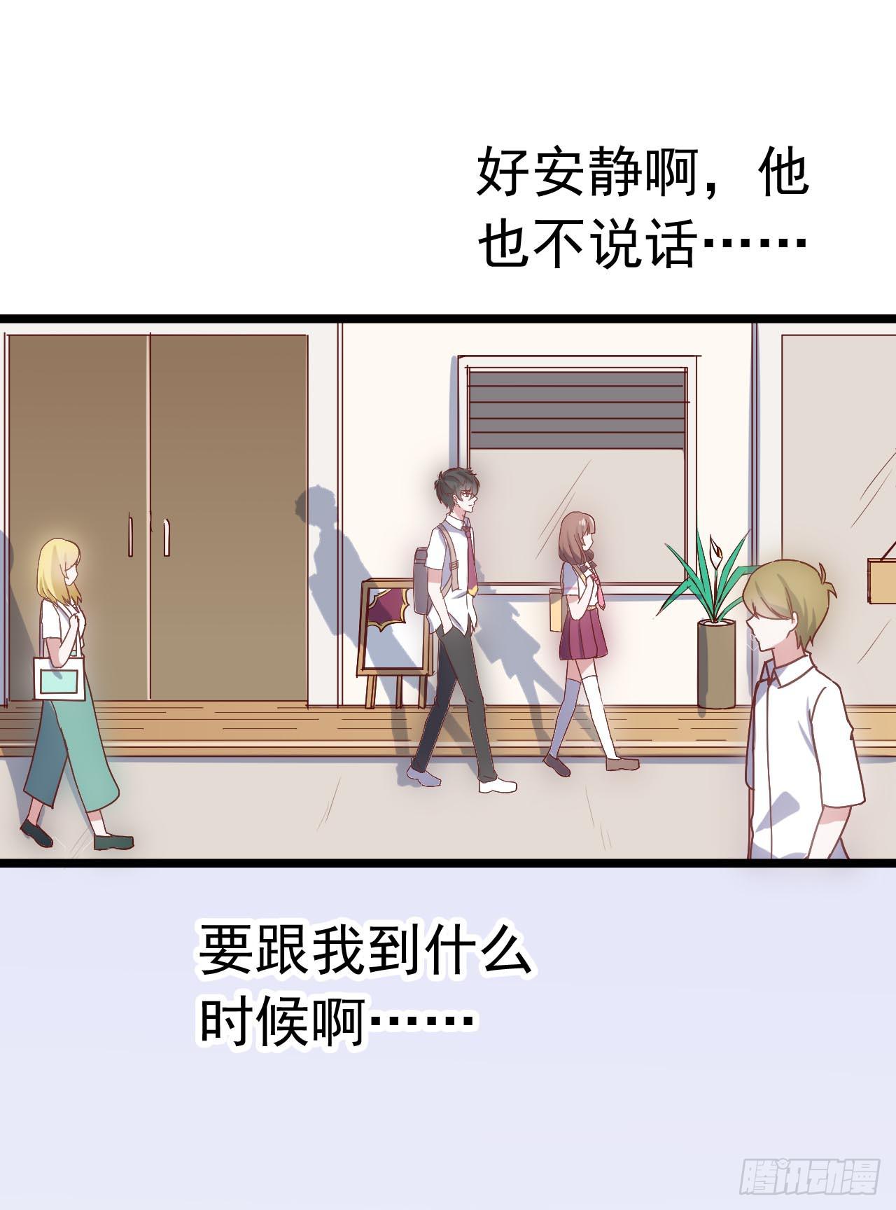 坐在恶魔身边韩漫全集-第三十二话·不怀好意无删减无遮挡章节图片 