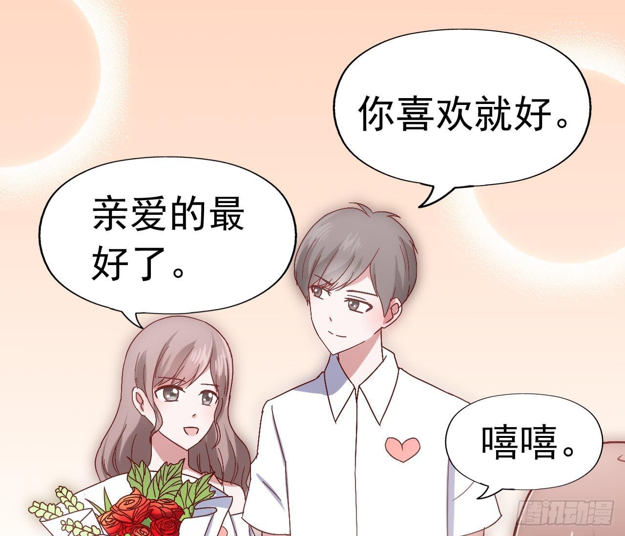 坐在恶魔身边韩漫全集-第三十二话·不怀好意无删减无遮挡章节图片 