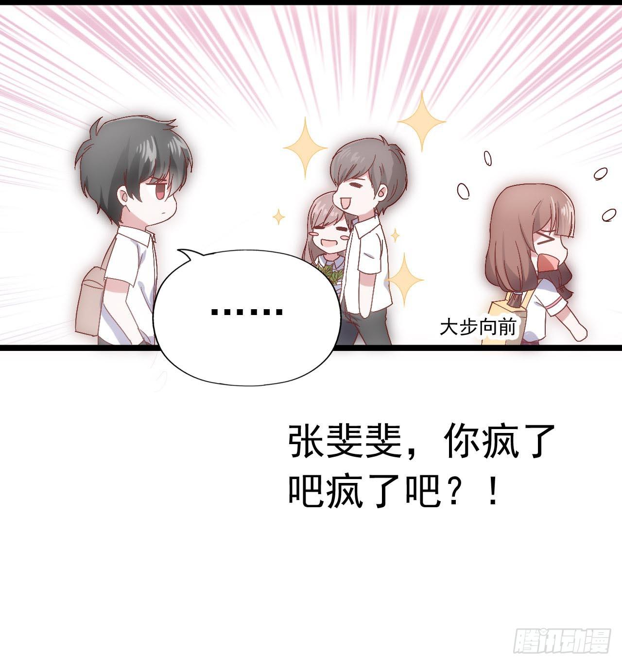 坐在恶魔身边韩漫全集-第三十二话·不怀好意无删减无遮挡章节图片 