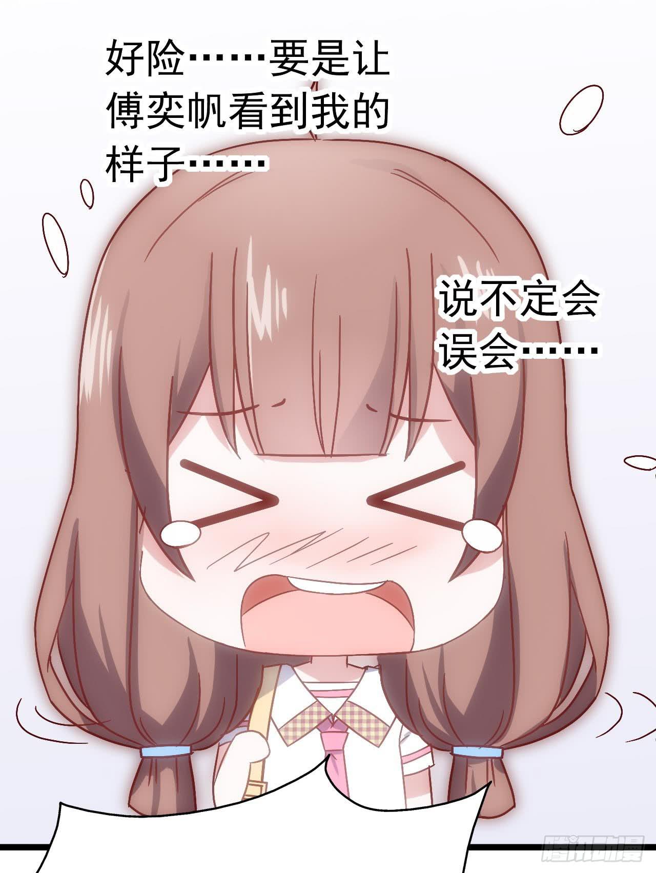 坐在恶魔身边韩漫全集-第三十二话·不怀好意无删减无遮挡章节图片 