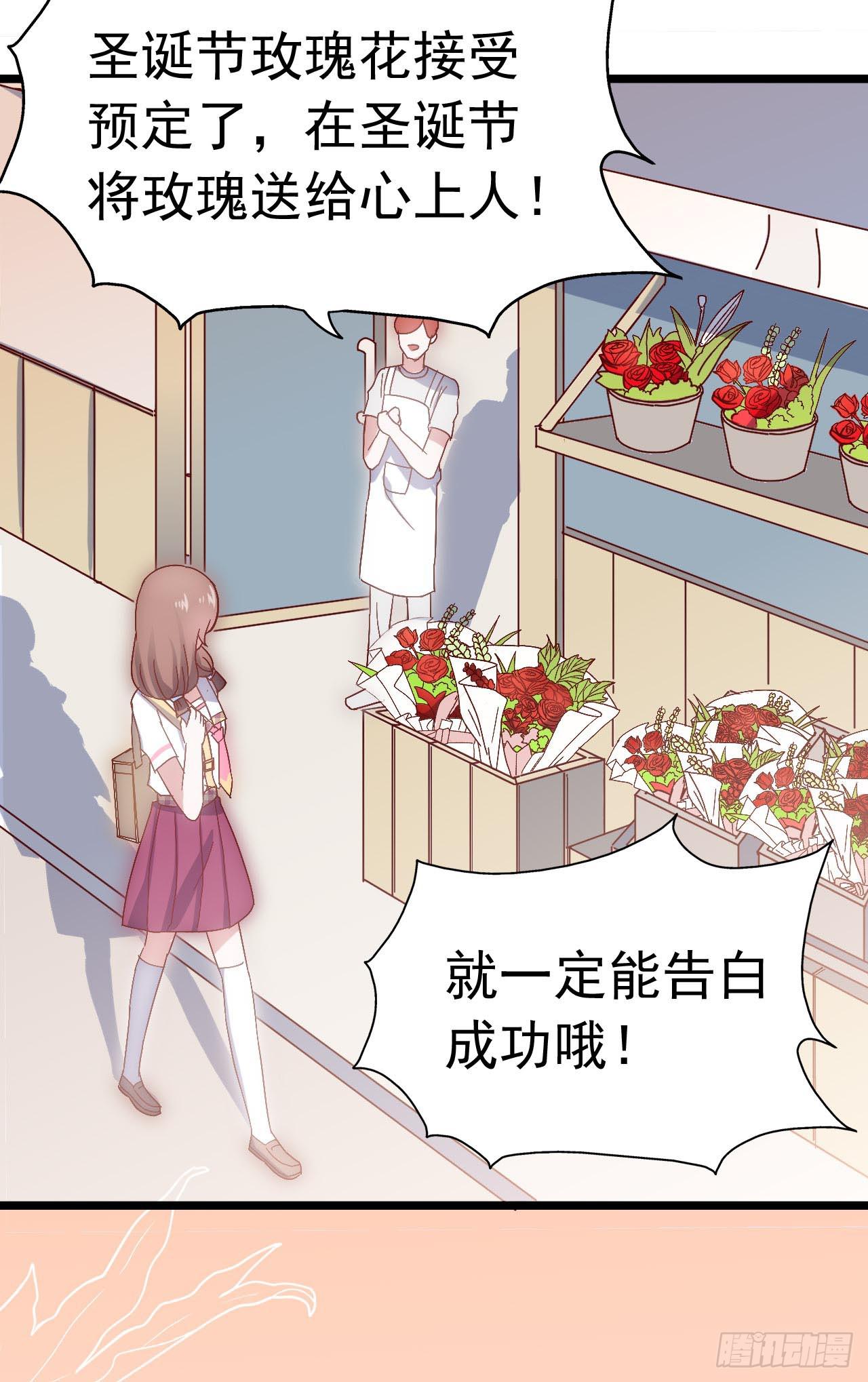 坐在恶魔身边韩漫全集-第三十二话·不怀好意无删减无遮挡章节图片 