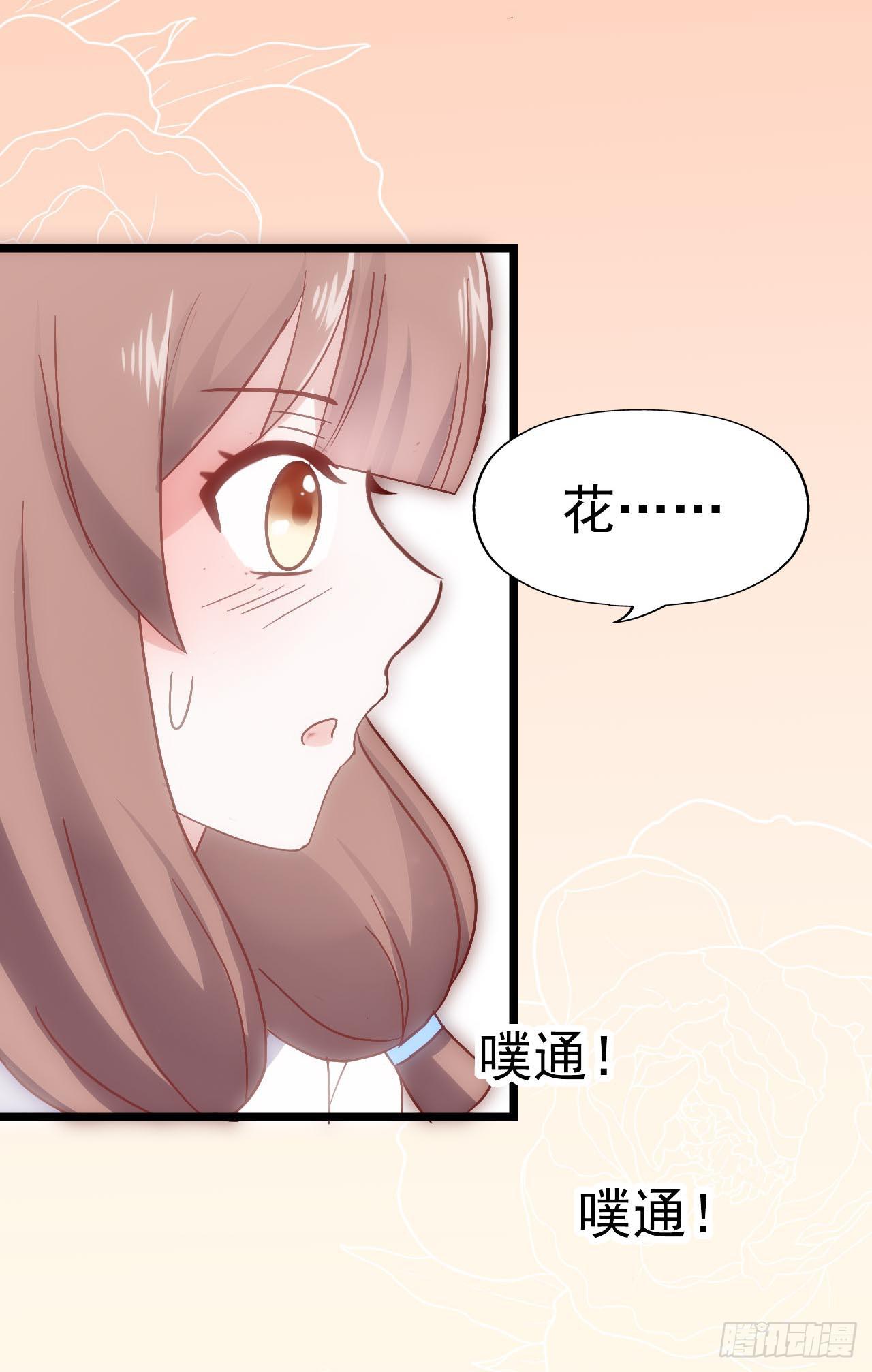 坐在恶魔身边韩漫全集-第三十二话·不怀好意无删减无遮挡章节图片 