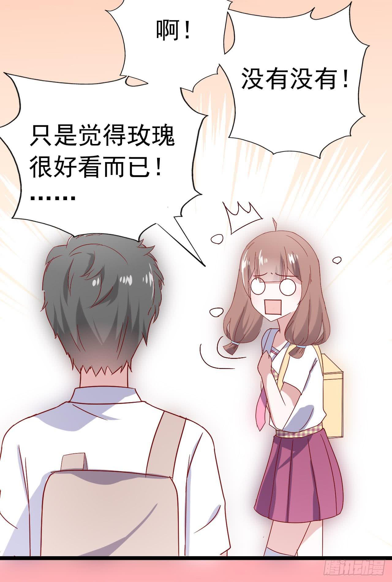 坐在恶魔身边韩漫全集-第三十二话·不怀好意无删减无遮挡章节图片 
