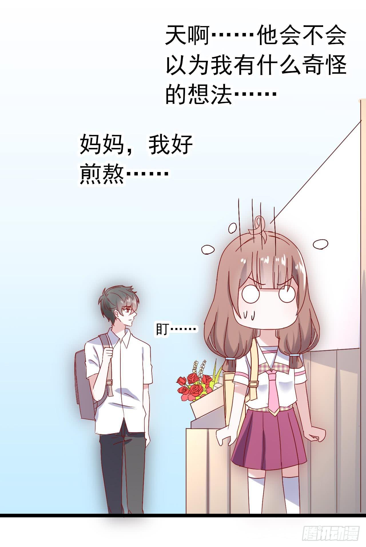 坐在恶魔身边韩漫全集-第三十二话·不怀好意无删减无遮挡章节图片 