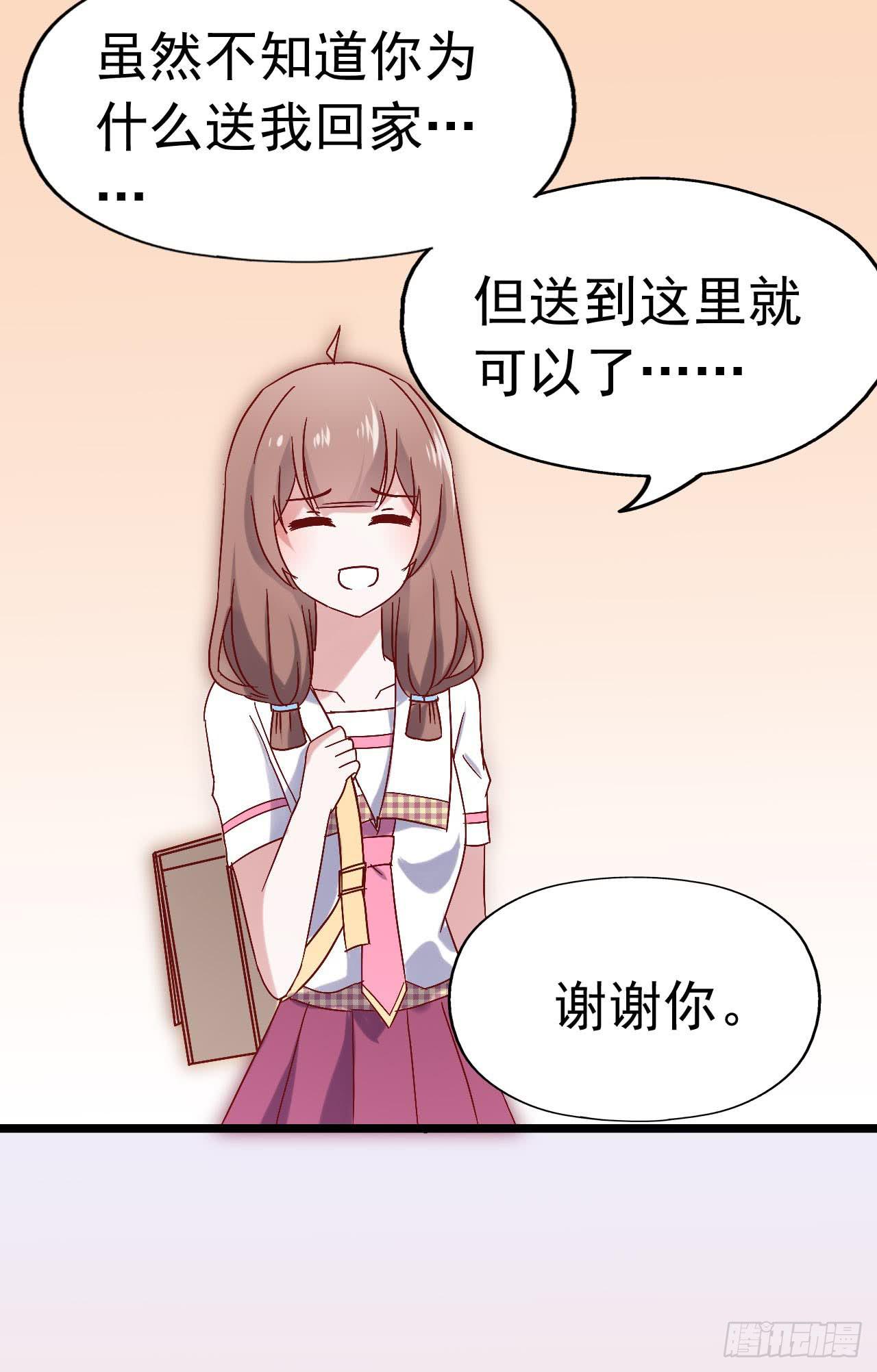 坐在恶魔身边韩漫全集-第三十二话·不怀好意无删减无遮挡章节图片 